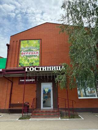 Гостиница Берёзка Кропоткин Трехместный номер-6